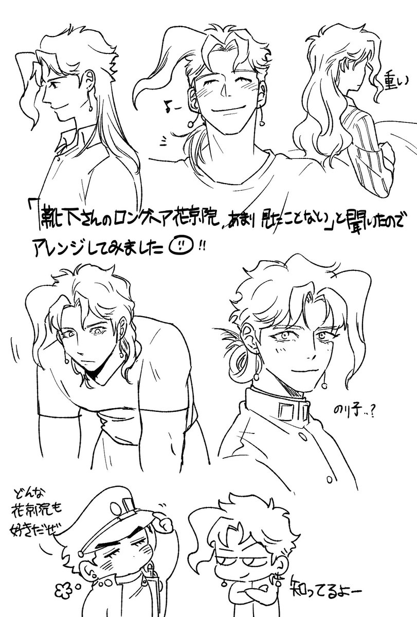 socks1127joka's tweet photo. #승화 #承花 #jotakak
長い髪について https://t.co/mPVpaf3KWD