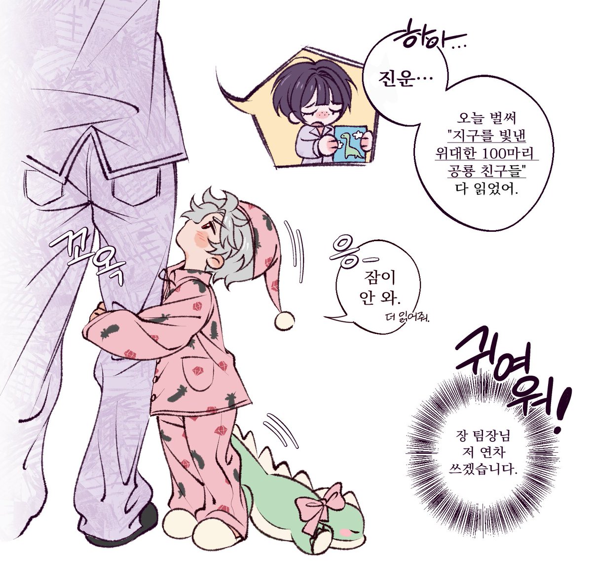 Riji_n109's tweet photo. 얼딩 진운 육아하기 https://t.co/Ncx9SA7ABv