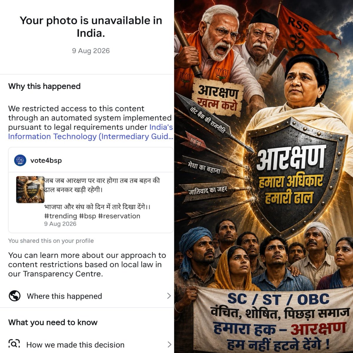 GauravPalRaj's tweet photo. बहनजी ने आरक्षण पर RSS को चेतावनी दी तो फेसबुक ने IT act का बहाना बता कर पोस्ट डिलीट कर दी।

बहनजी के प्रहार के बाद भाजपा और संघियो का सिस्टम हिल गया हैं नींद नहीं आ रही हैं।

बहनजी ने आज इन लोगों को दिन में तारे दिखा दिए। https://t.co/cq6NAFHrdW