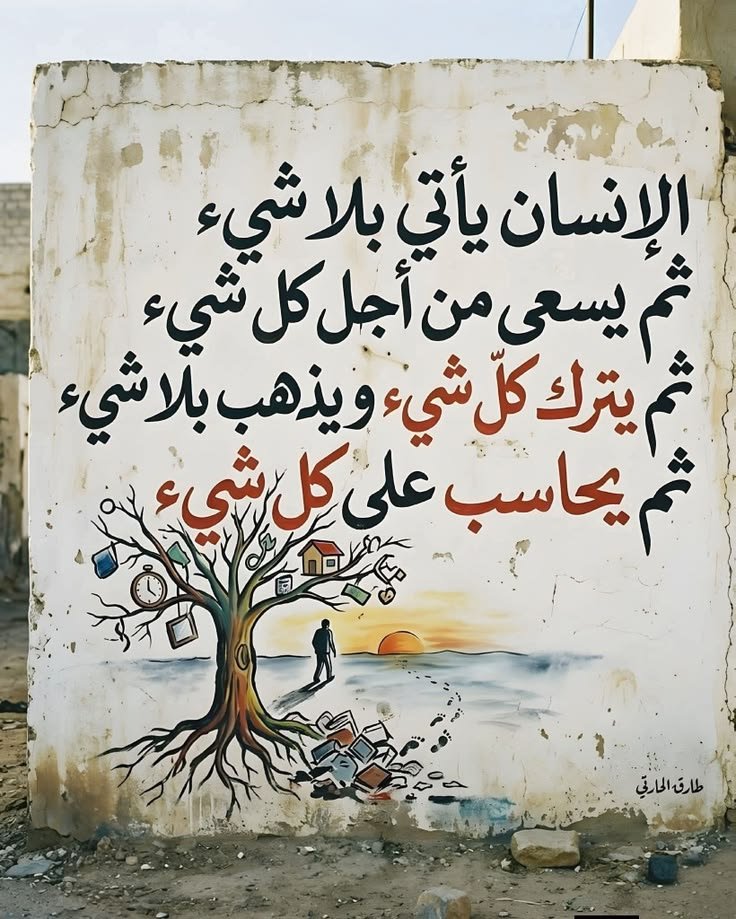 Alreem_464's tweet photo. ما أجمل أن يتأمل الإنسان حقيقة الدنيا  يسعى فيها ما استطاع ثم يترك كل شيء 
خلفه   ولا يصحبه إلا عمله. فطوبى لمن جعل سعيه لما ينفعه بعد الرحيل. 🌿🤍

. https://t.co/KKpbd0XeKt