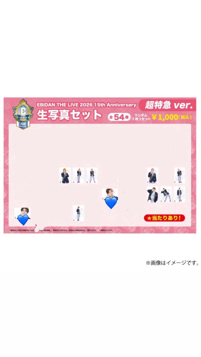pingreatpen's tweet photo. エビライ EBiDAN
超特急 生写真 交換

譲▶︎1枚目 
リョウガ、タクヤ、ユーキ、マサヒロ

求▶︎2枚目
ハル、アロハ💙＞その他無印(アロハル優先)

郵送での交換

検索からでもお気軽にお声掛けください！ https://t.co/KaBk5bL5Yq
