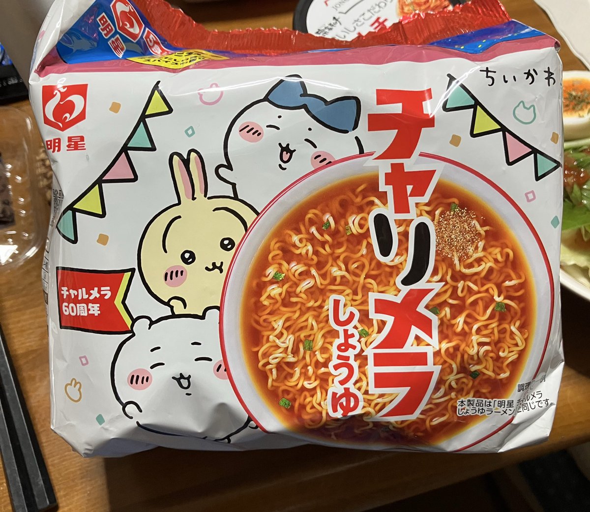 tsune1's tweet photo. 明星食品さん
やるなぁ

#チャリメラ https://t.co/7qrSD6P4I4
