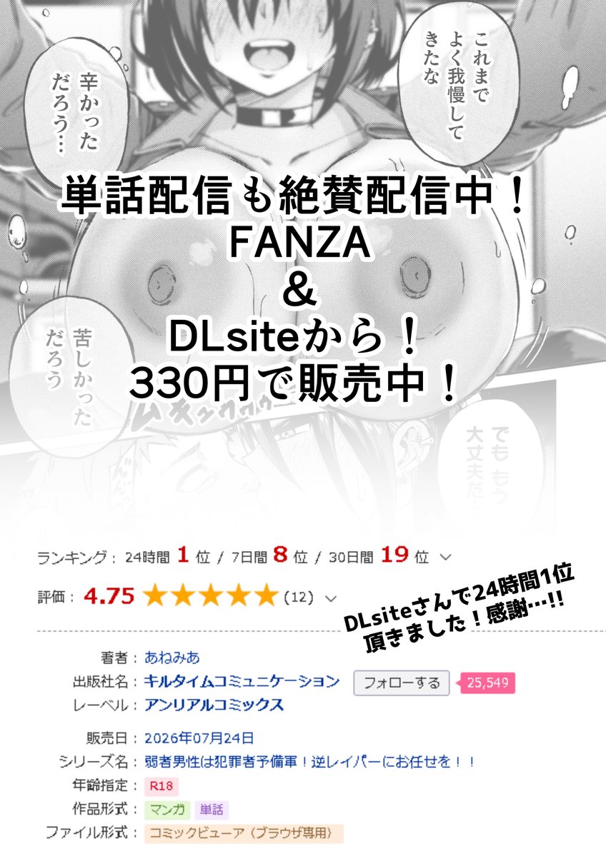 fivetwo46910682's tweet photo. （5/5）↓続きはコミックアンリアルぷらすVol.9または単話配信から！

コミックアンリアルぷらすVol.9
FANZA→https://t.co/nlWRZlKXxp
DLsite→https://t.co/TZTn1IJA2h

単話配信（この作品のみをお買い求めの方はこちら）
FANZA→https://t.co/rzr3dqUeVR
DLsite→https://t.co/w1YbtXHALX https://t.co/FW6lLUPyz1