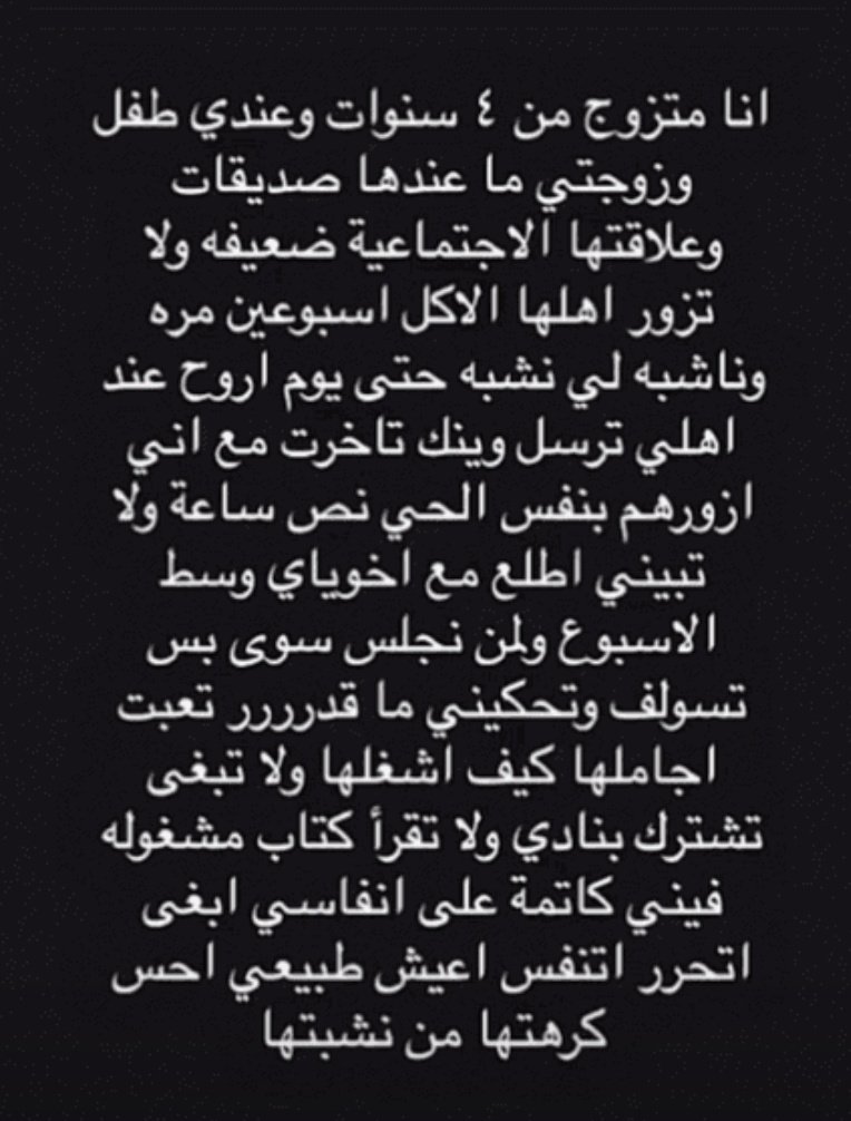 tho_1mas's tweet photo. ما رايكم في كلام هذا الزوج؟؟ https://t.co/MiAoDDEQkp