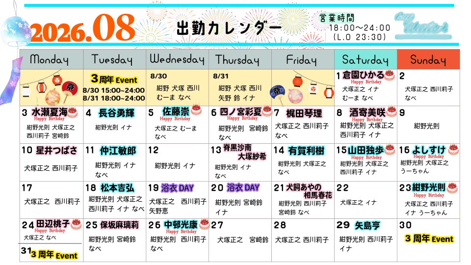 MJ_bar_Watch's tweet photo. ◌ ┈ ┈ ┈ ┈ ┈ ┈ ◌
　麻雀BarWatch🍷
◌ ┈ ┈ ┈ ┈ ┈ ┈ ◌

🍸明日からのゲスト🍸
8/14(金) 🆕有賀利樹p @rikimc_Arsenal
8/15(土) 🎂山田独歩p @doppo3010
8/16(日) 🆕🎂よしすけさん ＠yoshisuke827
8/17(月) 常勤DAY
8/18(火) 松本吉弘p @yoshihiro_npm https://t.co/SUl9pyCvcC