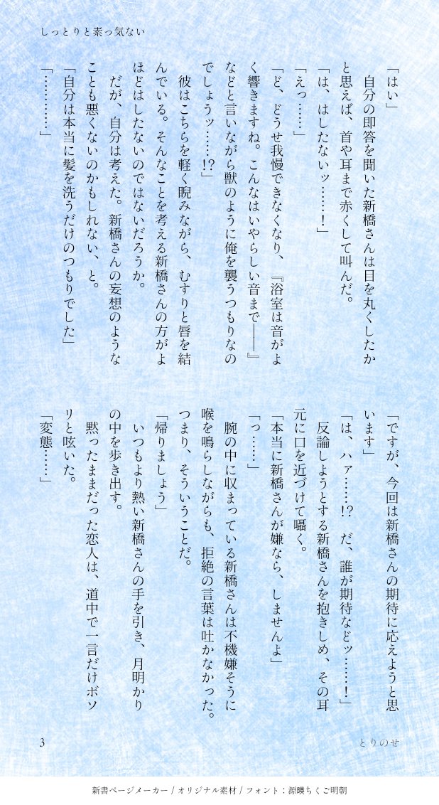 toritorippippi's tweet photo. 大新　お題『嫉妬』

海辺の散歩とナマコの話(3/3)

#夢チェリ1week
@mycherry_1week https://t.co/36IHFObYyZ