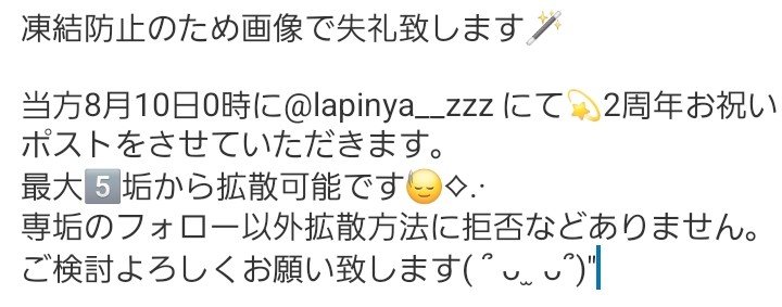 lapinyazz's tweet photo. @mianya_nico @lapinya__zzz https://t.co/dwsjjpAuiP