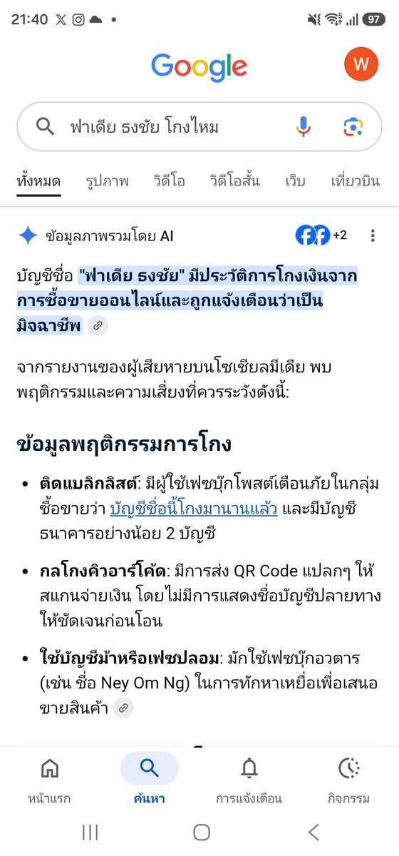 payforsth's tweet photo. @Brightlism5 @smilerebeca ตอนนั้นไม่มีสติค่ะ ลืมเอาชื่อไปเสิร์ชก่อน https://t.co/tcVJ3A3PkM