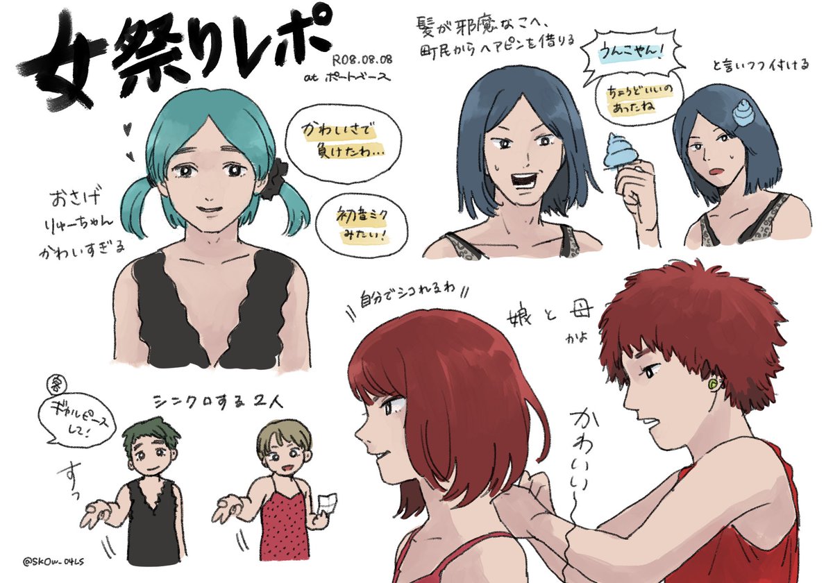 SkOw_04LS's tweet photo. 女祭りレポ
露出度が高いです https://t.co/CJePjP0JJi