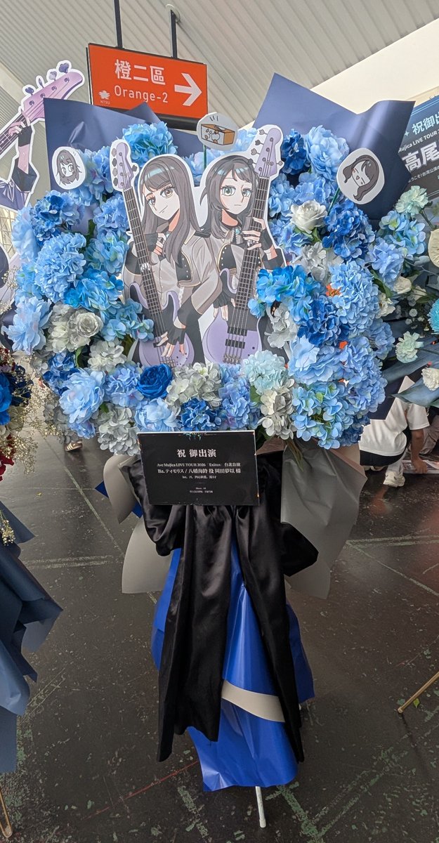 int60196354's tweet photo. ずっと自分でめいしゃんにフラスタを贈りたいと思っていました。
今回、exitus台北公演でついにその夢が叶いました。
フラスタを贈るのも、主催をするのも今回が初めてです。
+0さんのイラストと千層雪球さんのカードデザインに感謝します。
（1/2）
#しゃんきいて https://t.co/6kke27ybkH