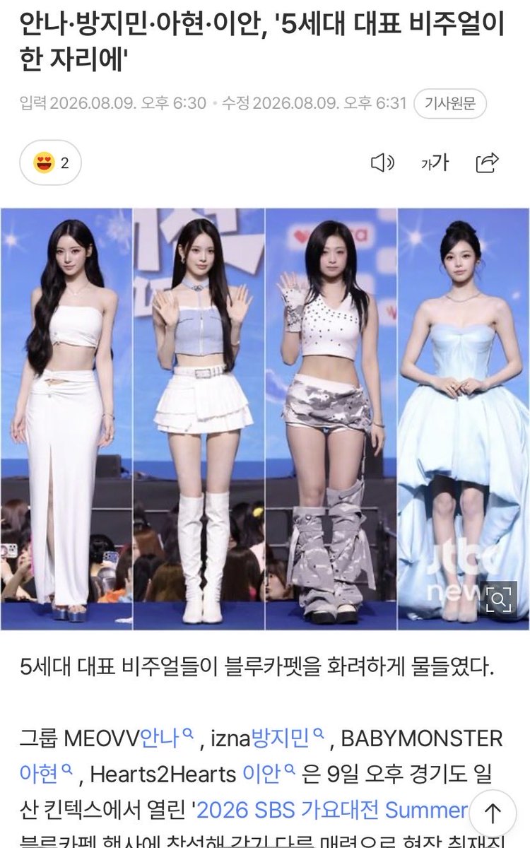AramGeez2's tweet photo. Ahyeon as one of the representative of 5th gen visual, YES! https://t.co/8q3Lulobbe