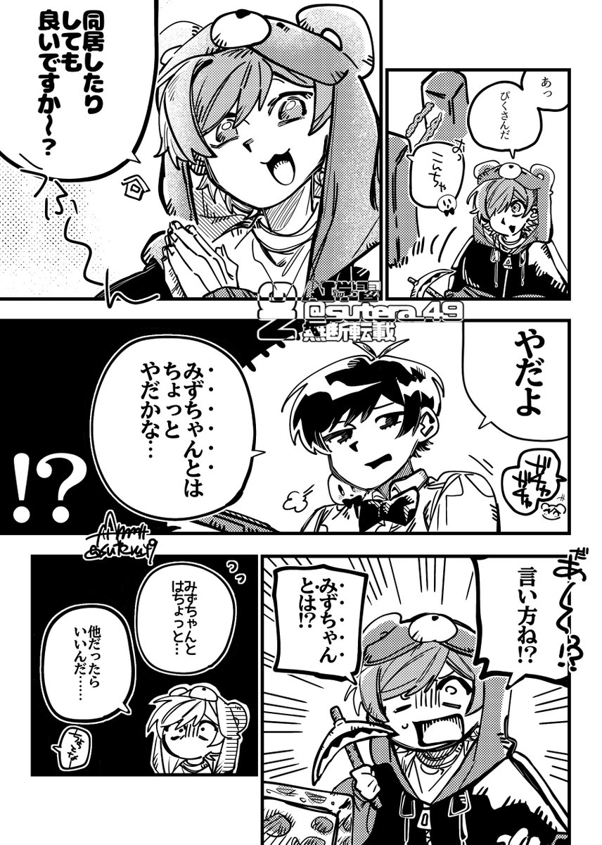 sutera_49's tweet photo. みず🐱
 #picと  #みずきのイラスト部屋 https://t.co/9BRLYPEjmB
