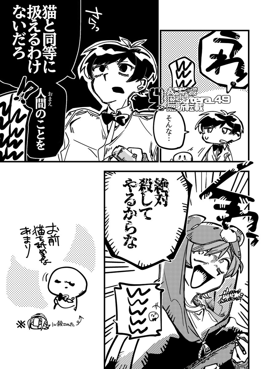 sutera_49's tweet photo. みず🐱
 #picと  #みずきのイラスト部屋 https://t.co/9BRLYPEjmB