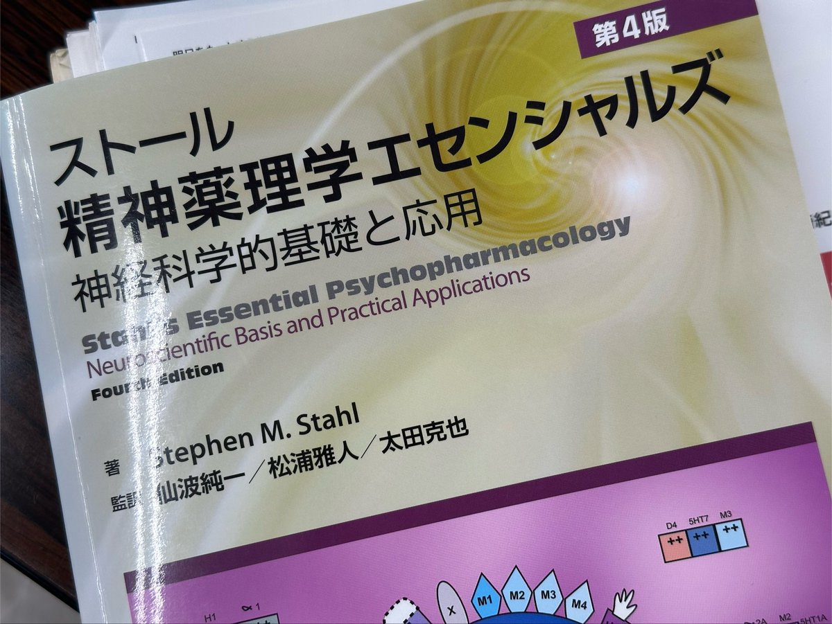bepiogel's tweet photo. ストールの精神薬理学に出てくる図解はどれも味があって好き🫶
お気に入りはこのクマちゃん🐻 https://t.co/WcOrx9qec8
