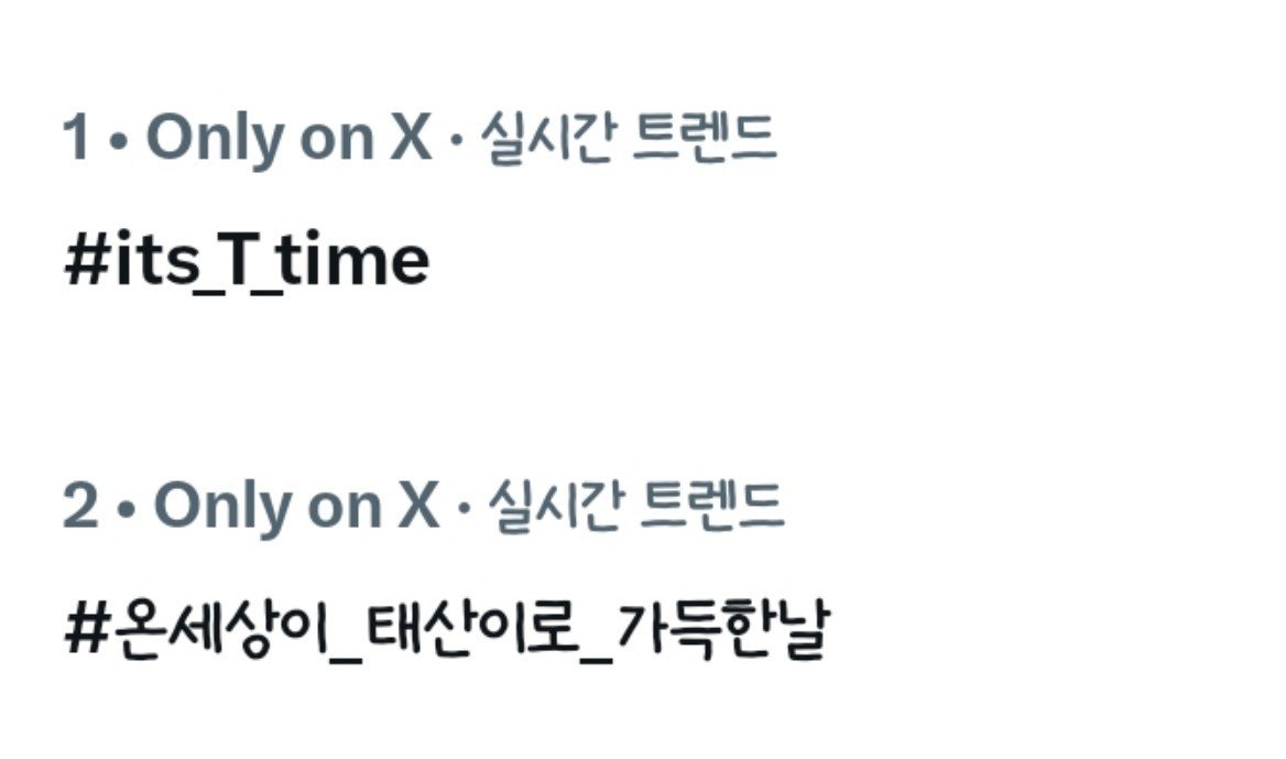 _tae_san's tweet photo. 🥹💖 https://t.co/8ej4IYoG3m
