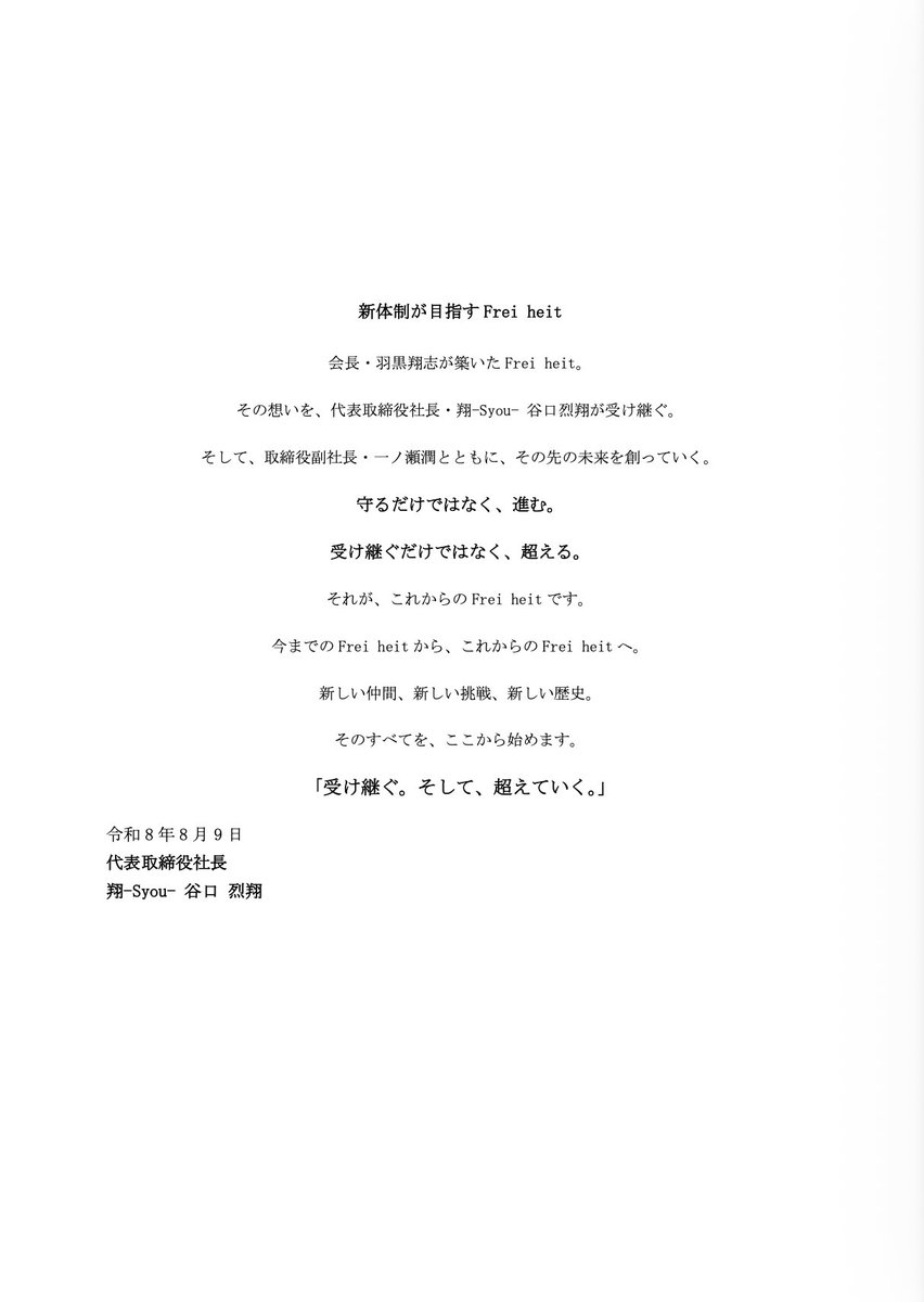 heitFrei2025's tweet photo. ご報告 https://t.co/A53IOyLhPn