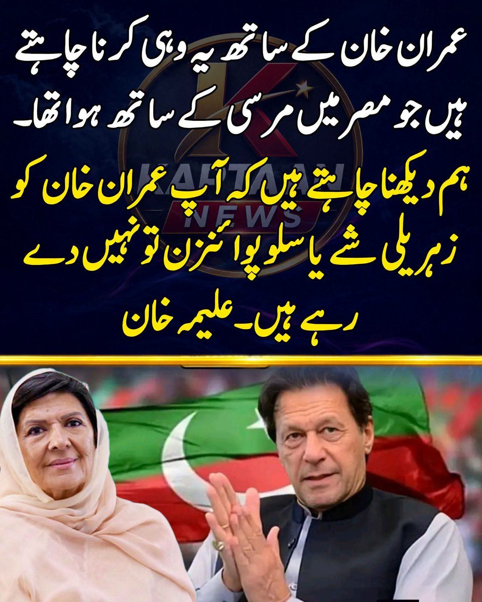 Shakeelsan35's tweet photo. سوشل میڈیا پر آواز اٹھائیں، لوگوں تک معلومات پہنچائیں اور خان صاحب کی صحت و سلامتی کے لیے اپنا کردار ادا کریں۔
سب لوگ بھرپور ایکٹیو ہو جائیں۔!!
#ImranKhanHealthMatters
@TeamiPians https://t.co/pONmFJ0IRH