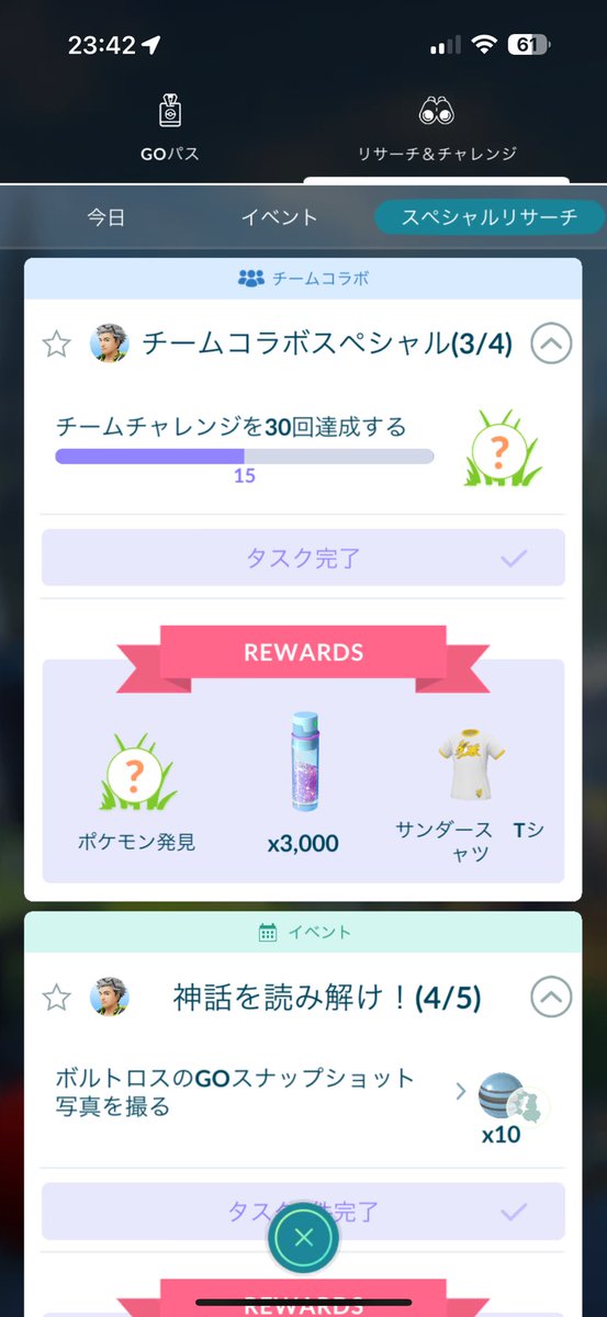 HanPen_s's tweet photo. リサーチこのふたつだけになったけど、ボルトロス持ってないよ、、、w https://t.co/g2g9TYxUcu