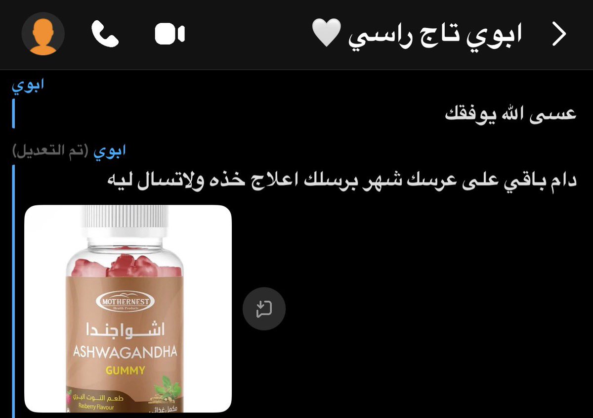 milil_52's tweet photo. ابوي مرسلها لاخوي عرسه قرب بس محد عارف ليه ! https://t.co/SmptBVrTgd