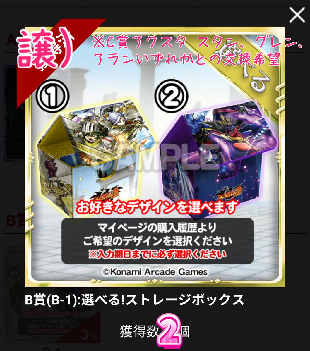 2shiki_ni's tweet photo. 交換 譲渡 オレカバトル2 オレカ くじ 

譲）画像1〜6枚目

求）画像7枚目
（序章〜第3章のみ）定価880円（+送料）

👑付きは交換のみ。（譲渡不可）
賞を跨いでの交換も可ですが、お声がけ重なる場合は同賞同士優先。

郵送、または29日コ□魂手渡し。

↓ https://t.co/5CGxdZv1aw