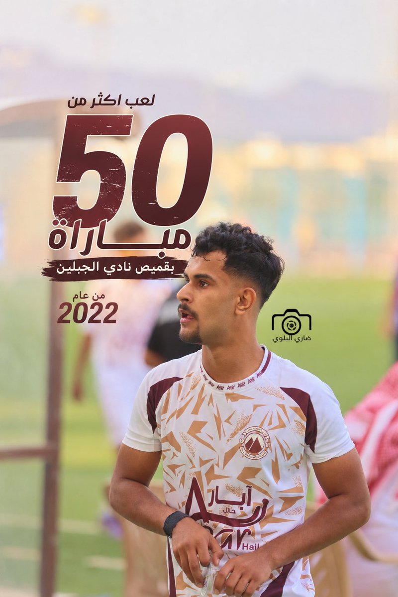 op____87's tweet photo. الحمدلله على كل حال 
اليوم انتهت رحلتي مع نادي الجبلين اربع سنوات كانت مليئه ب الارقام والانجازات 
صعود مرتين وتحقيق كاس المملكه 
شكراً لجميع من اشرفو علي 
واخص الشكر ل" استاذي بدر الشمري "
وجمهور الجبلين شكراً على كل شي 
🤎🤍
#الجبلين #نادي_الجبلين https://t.co/W9WpuoDFp0