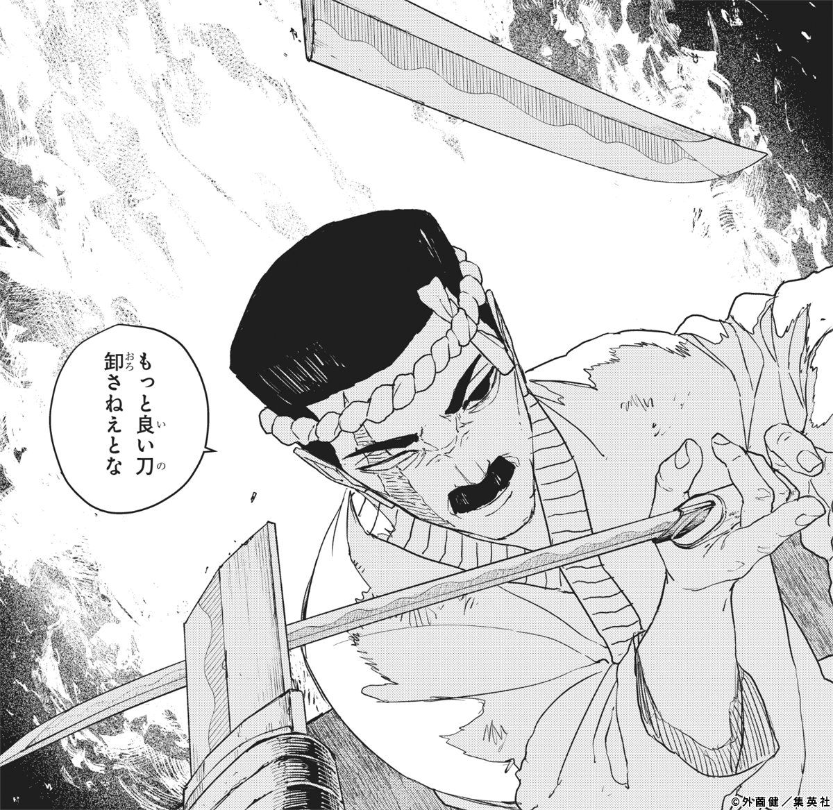 kagurabachi_x's tweet photo. 製鉄所への襲撃に、すば琉が立ち上がる！

#カグラバチ本誌 最新話は
週刊少年ジャンプ37・38合併号をチェック！

コミックス12巻は9月4日（金）発売！ https://t.co/PQwSgq3XxQ