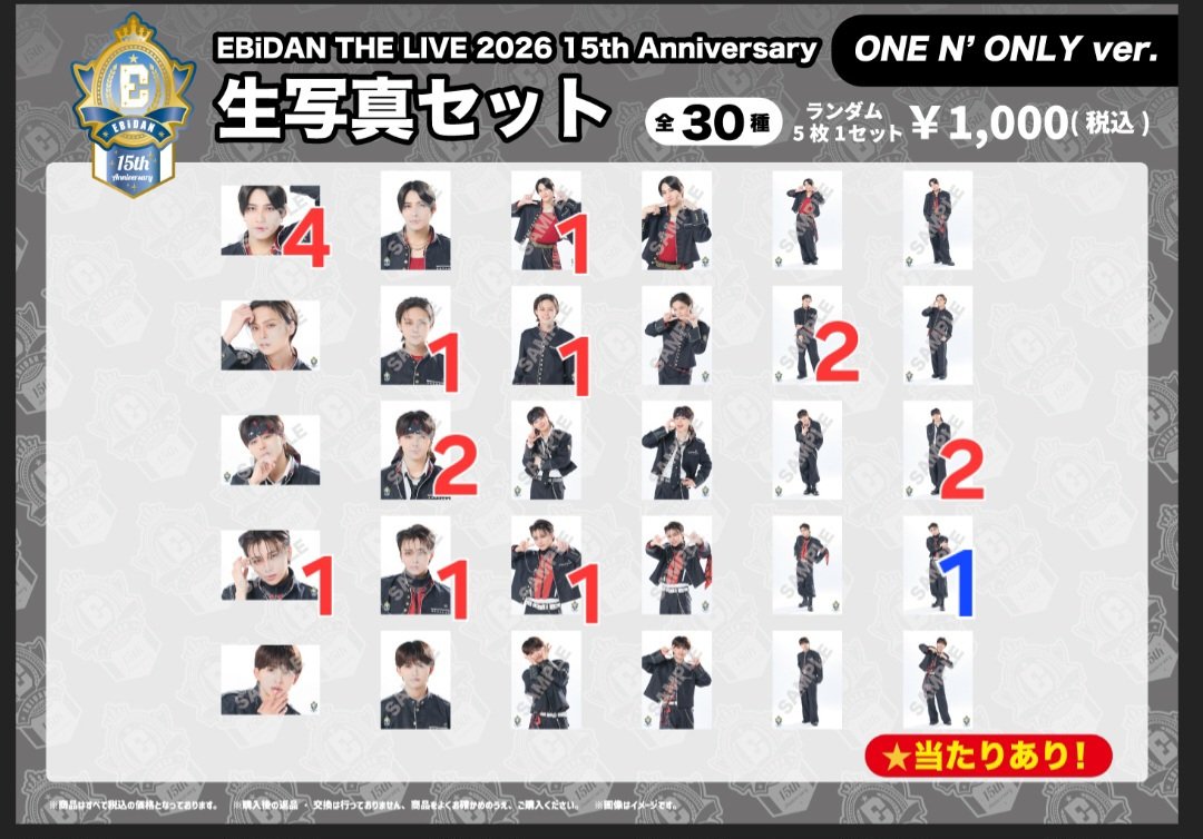 kami7_san's tweet photo. 【交換】 EBiDAN THE LIVE 2026 エビライ 生写真
譲… 画像１、２枚目 赤
ONE N' ONLY ワンエン
M!LK 佐野 吉田 曽野

求… 画像１、２枚目 青
ONE N' ONLY ワンエン HAYATO
M!LK 曽野

数字は枚数です。
15日エビライで交換希望です。 https://t.co/gSAHrcrh2e
