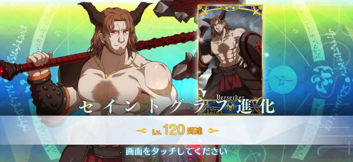 AZISAI_FGO's tweet photo. エイリーク120 https://t.co/aQc83Ez7t9