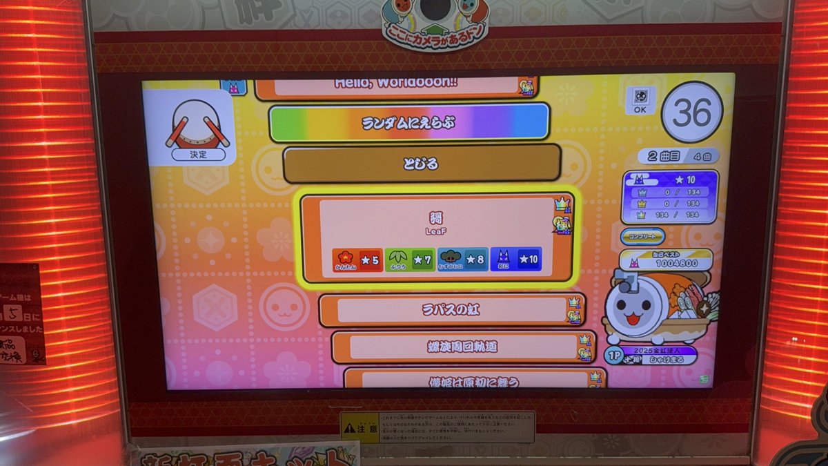 Syakemaru_maru's tweet photo. 彁(裏) 全良
現行収録曲星10制覇(分岐•双打含む)
みんな本当にありがとう https://t.co/vCh0yB2RNw