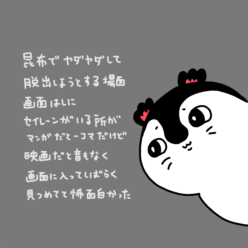 gerogero00001's tweet photo. ちいかわ映画の地味に好きなシーン https://t.co/bvBWaZp8vg