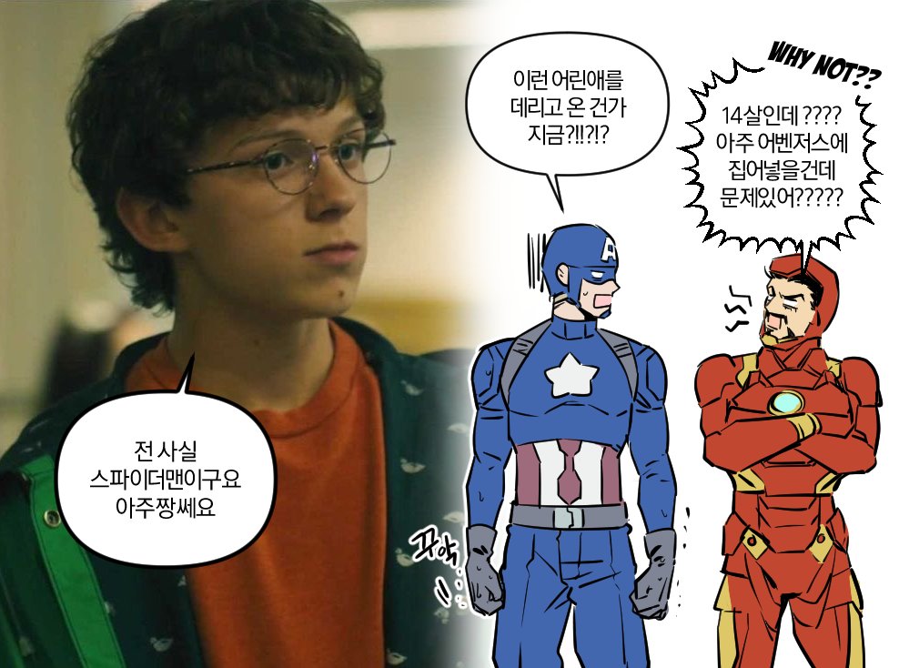 24bb2_2's tweet photo. 그럼 시빌워때는 이거보다 더 어렸단 소리잖아요 https://t.co/maMWNbCnN0