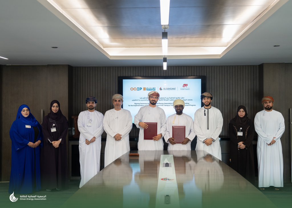 opal_oman's tweet photo. Sunday, 9 August 2026 – The Oman Energy Association (OPAL) held a signing ceremony to mark the launch of the second phase of the Tamayuz Training and Development Program, a national initiative funded by OQEP and dedicated to developing Oman’s national talent and strengthening workforce capabilities within the energy sector.

The agreements were signed in partnership with a number of leading companies and specialized institutions, marking a significant milestone in advancing the implementation of the program. The participating organizations in this phase are Data Migration & Services LLC, Oman Institute of Energy, Takatuf Petrofac Oman, MB Holding, Enerflex Middle East SPC, Oman Institute for Training Services, Oman Fiber Optic, and Vertex Business Solutions.

The second phase will benefit 153 trainees through a structured, industry-focused training framework designed to align learning outcomes with labor market requirements, with an emphasis on practical application, knowledge transfer, and sustainable professional competencies. Through this collaboration, the Tamayuz Program aims to enhance the readiness and employability of Omani talent, strengthen the connection between training and industry needs, and contribute to building a highly skilled and future-ready national workforce for the energy sector.