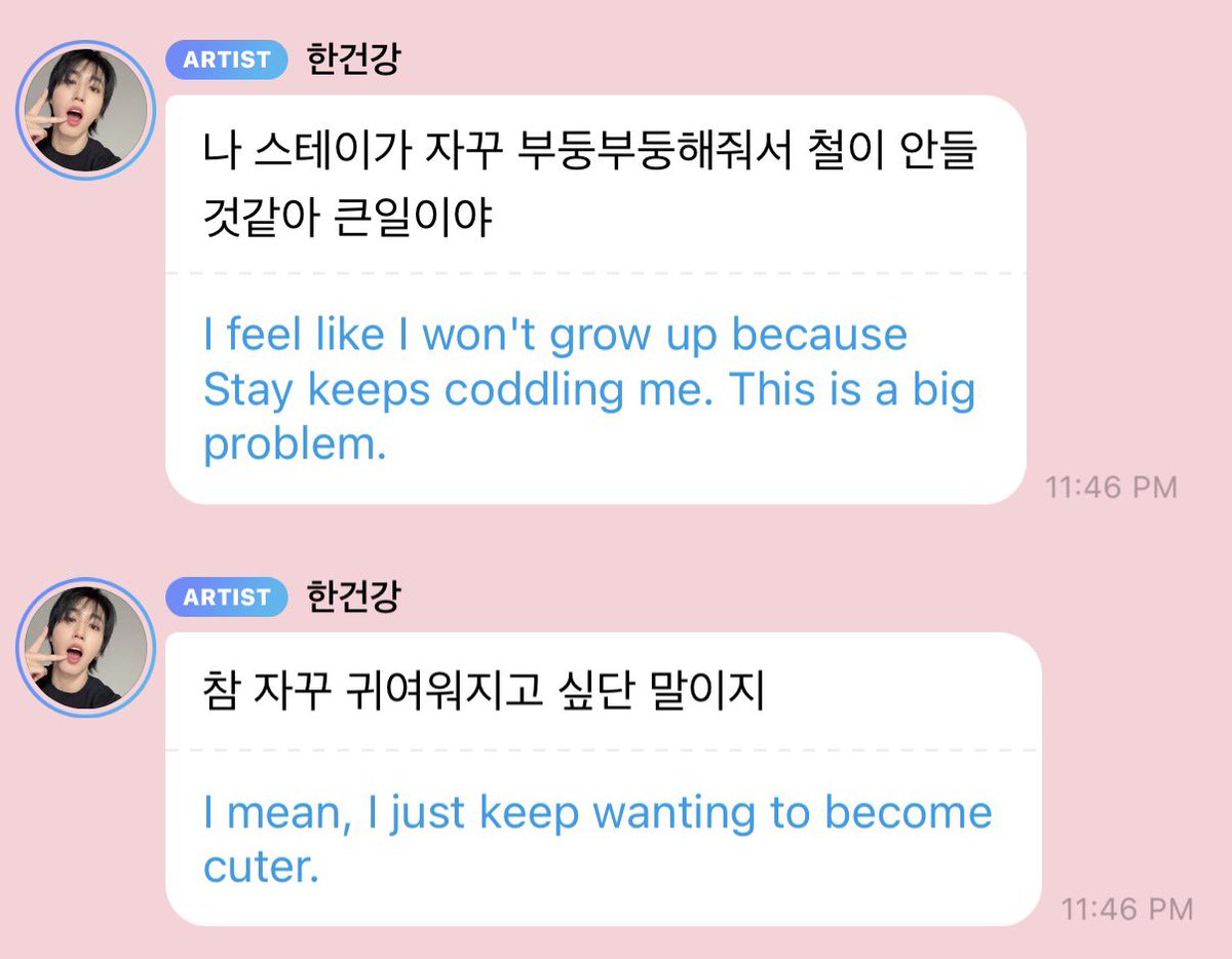 hansoftbot's tweet photo. 💌 [new message from han jisung] 🐿️ https://t.co/ZwiSxUoOnz