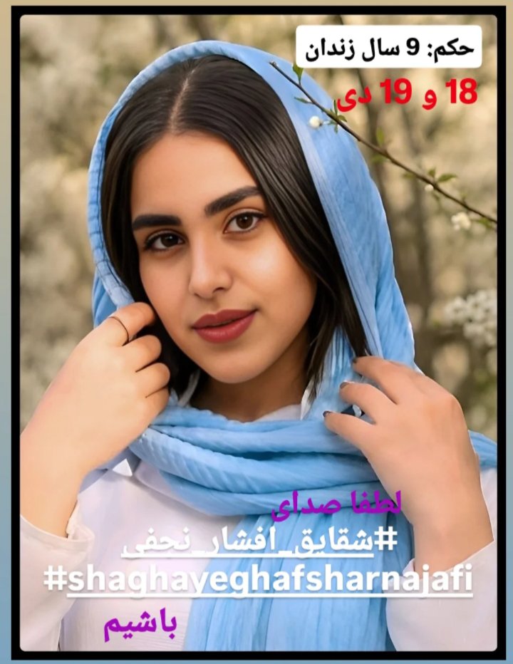 Filmnegah1's tweet photo. #جنایت_علیه_بشریت
#شقایق_افشار_نجفی
#اعتراضات_سراسری
#انقلاب_ملی_شیروخورشید
#Iran
#ShaghayeghAfsharNajafi
#CrimeAgainstHumanityinIran
#CrimesAgainstHumanity 
#Execution
#IranMassacare
#IranNationalRevolution
#IranRevolution2026 https://t.co/MxoGlv1YF9
