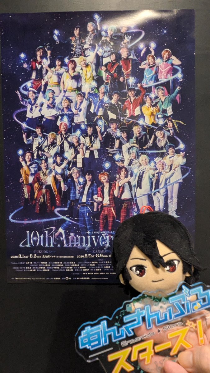 yan__agi's tweet photo. ３日間楽しい時間をありがとう🫶🫶🫶🫶🫶
２枚目画像のうちわに、昨日スバルが反応してくれて本当に嬉しかった、ありがとう　スバルからの星って、やっぱり特別
４枚目のいつもの視認性ゼロ五奇人うちわ、奏汰さんが「それ、何のうちわ？⋯成程！」って感じで見てくれた気がする😭ありがとう😭😭😭 https://t.co/tiaJQdNUVT