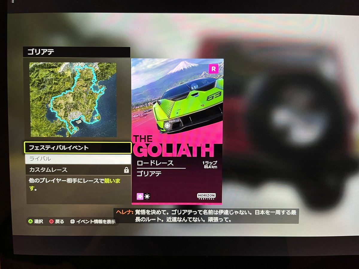 Na6khye's tweet photo. FH6やっと最後や〜 https://t.co/OEGxNbsJOZ