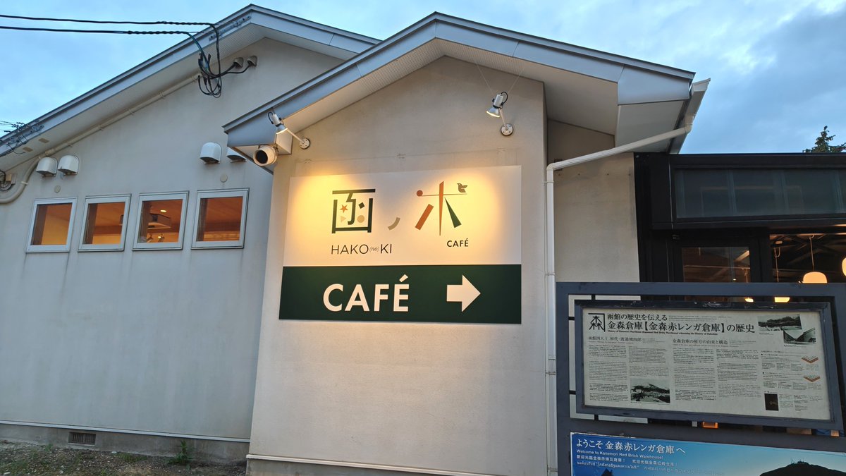 blackmoneeeey's tweet photo. マンホール巡りで歩き疲れたので函ノ木カフェで藤倉朱里ちゃんのキリンさんたちを見ながら休憩🦒 https://t.co/Cl7GZks2f3