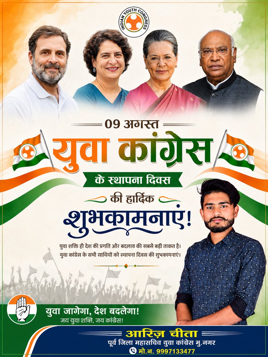 ArizCheeta's tweet photo. जय कांग्रेस तय कांग्रेस ✋
@RahulGandhi 
#yuvacongress https://t.co/bgK5DBwaTC