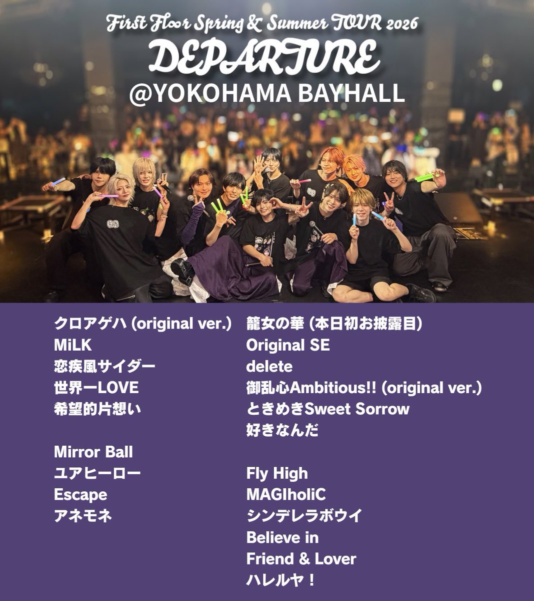 first_floor_fp's tweet photo. First Fl∞r Spring&amp;Summer Tour 2026
　　　　-𝐃𝐄𝐏𝐀𝐑𝐓𝐔𝐑𝐄-

　　　　 2026.08.09 sun.
　　  　  @ 横浜ベイホール
　　　　   𝑻𝑯𝑨𝑵𝑲𝑺 … ♡

   𝑵𝑬𝑿𝑻  >> 恵比寿リキッドルーム
　　生バンド・新体制お披露目

こちらの投稿のRP+いいね♡の合計が1000で個人アー写公開.ᐟ.ᐟ.ᐟ https://t.co/fm3nqXkVEM