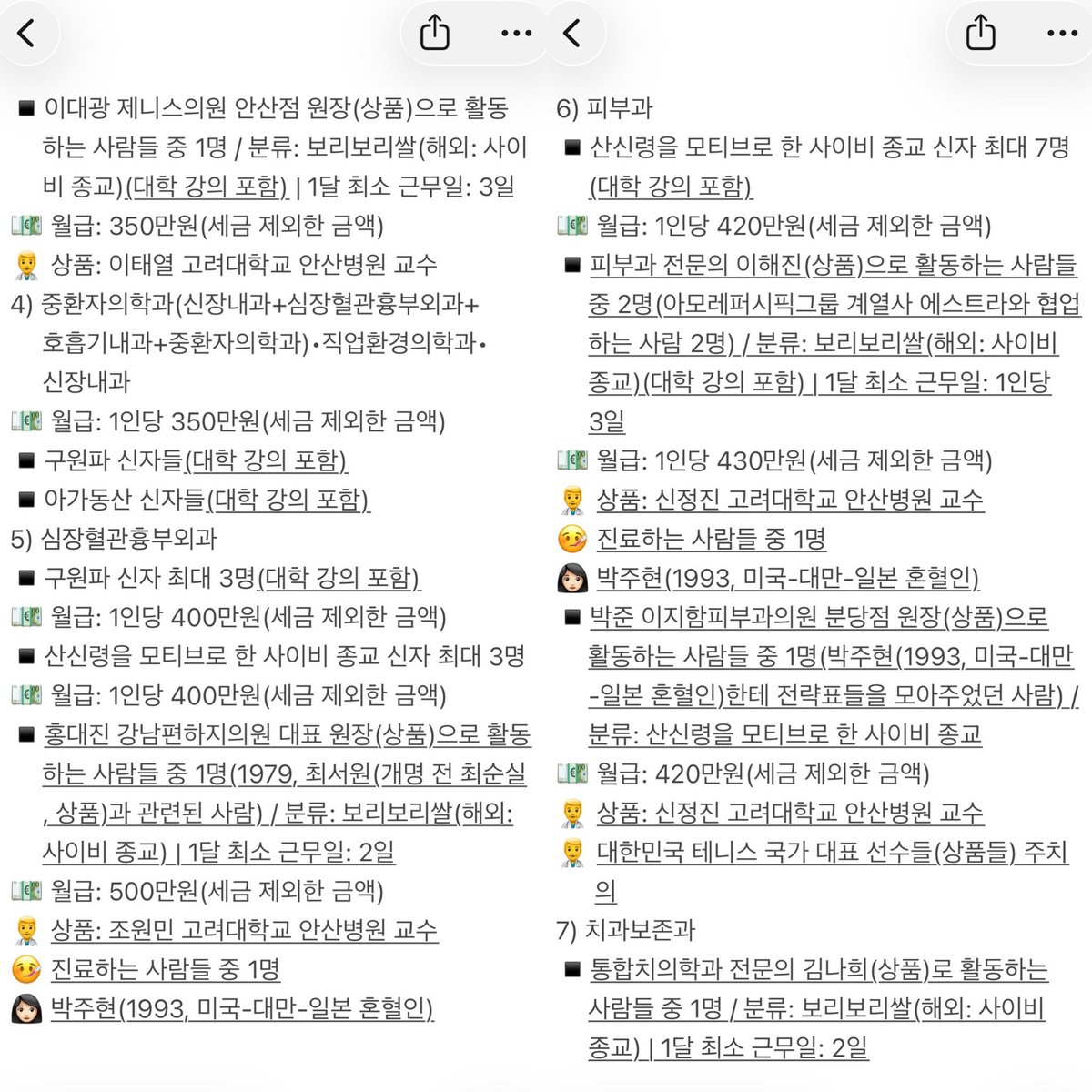 turniplum's tweet photo. 📝
-
#뼈때리는이벤트
#간첩퇴치운동 #대한민국을살리자 #대한민국을지키자
-
#국민의힘 #국힘
#더불어민주당 #민주당 #더민주
#정치 #politics #政治 #せいじ https://t.co/6Q0Av4fUhN