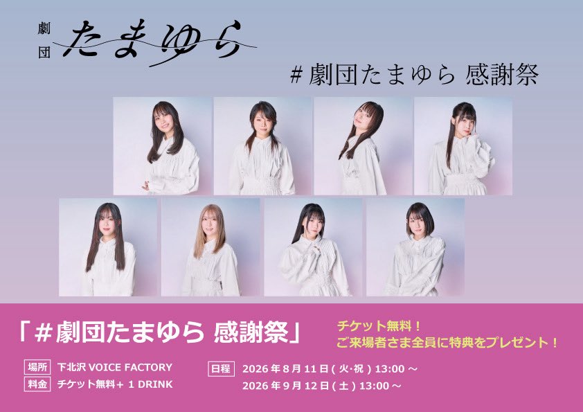 鈴木玲那(RAIDEN-雷電-/劇団たまゆら) on X: 