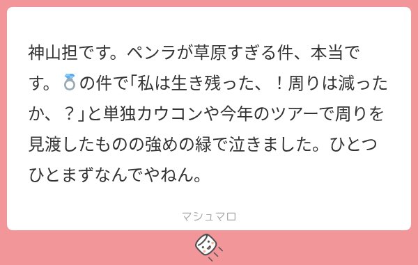 ryskkunbabu's tweet photo. 草原

15thのMCでみんなでペンラの色変えた時に薮が「こんな光景生まれて初めて〜なんか芝生みたーい」て言ってクソ笑ったの思い出した https://t.co/XqCQ26RmKe