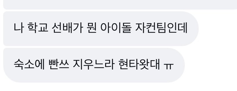 eomfinder's tweet photo. 피디 친구랑 오래만에 연락하는데…
왤케 우리애들같지?ㅠㅠ 개웃김 ㅋㅋㅋㅋㅋㅋㅋㅋㅋㅋ https://t.co/paxCrz8rc2