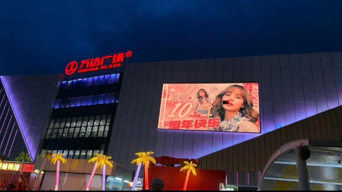 lalisaturkiye_'s tweet photo. Çinli Lisa stanlerin, Lisa'nın Blackpink'teki 10. Yıldönümünü kutlamak amacıyla hazırladıkları posterler Çin'de büyük ekranlarda! 

© 光明会大祭司 &amp; manobal_16

#LISA | @wearelloud https://t.co/ACEcf4oZcC