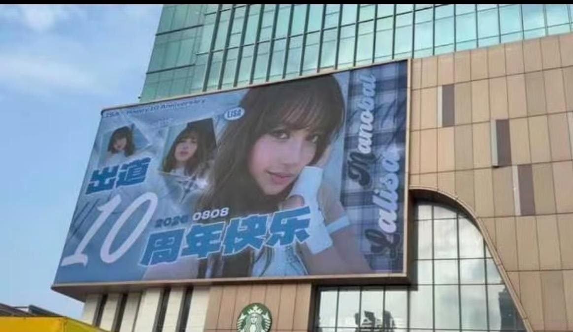 lalisaturkiye_'s tweet photo. Çinli Lisa stanlerin, Lisa'nın Blackpink'teki 10. Yıldönümünü kutlamak amacıyla hazırladıkları posterler Çin'de büyük ekranlarda! 

© 光明会大祭司 &amp; manobal_16

#LISA | @wearelloud https://t.co/ACEcf4oZcC