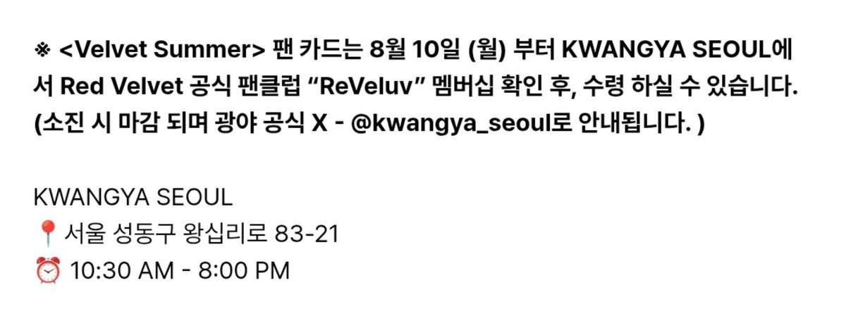 329lovers's tweet photo. 📍8월 10일(월)
– Velvet Summer 팬카드 배포
– 2차 MD 판매 시작
– 쇼챔피언 투표 마감 (~14:59) https://t.co/umMaZLW5tm
