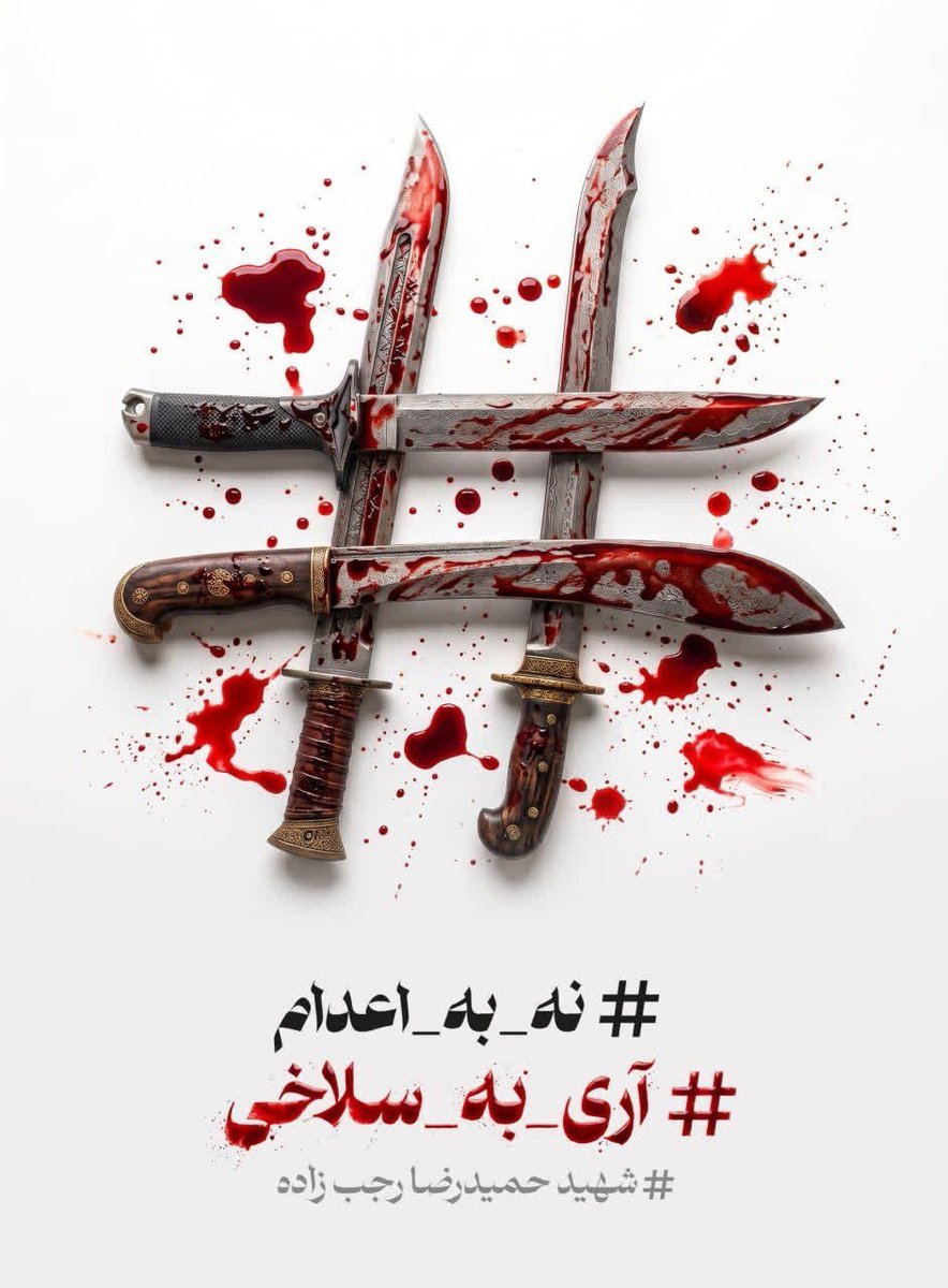 LeonTwnmx's tweet photo. ⚠️ منظور سلبریتی‌ها از هشتک #نه_به‌_اعدام

 سیاهی‌لشکر شمر زمانه https://t.co/Pqq7qj3B9G