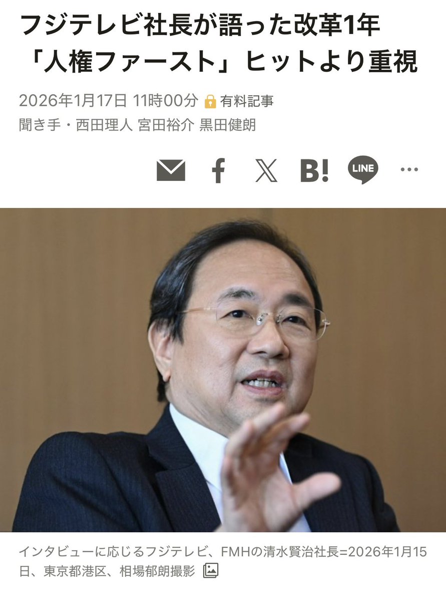 yakiyakiwaiwai1's tweet photo. 「人権ファースト」
笑わせるな💢
中居弁護団に第三者委の資料を開示してから言え💢 https://t.co/nRpBQDKwwt