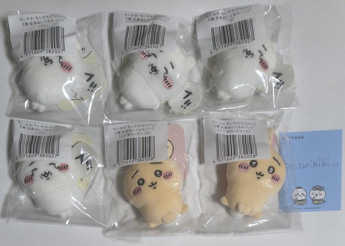t_torihiki___'s tweet photo. 【交換/譲渡】 ちいかわ   ちいかわだらけくじ

譲:E賞 フ!!×4 入れ替わっちゃった×2

求:E賞 口だけは出してッ!!
C賞 ピピーポピポピ
異種 ちいかわ
または定価(送料込)

異種、異賞は内容により比率違い可能です。

郵送または東西線西船橋〜東陽町手渡し希望です。
よろしくお願いします。 https://t.co/qhONfTxAPF