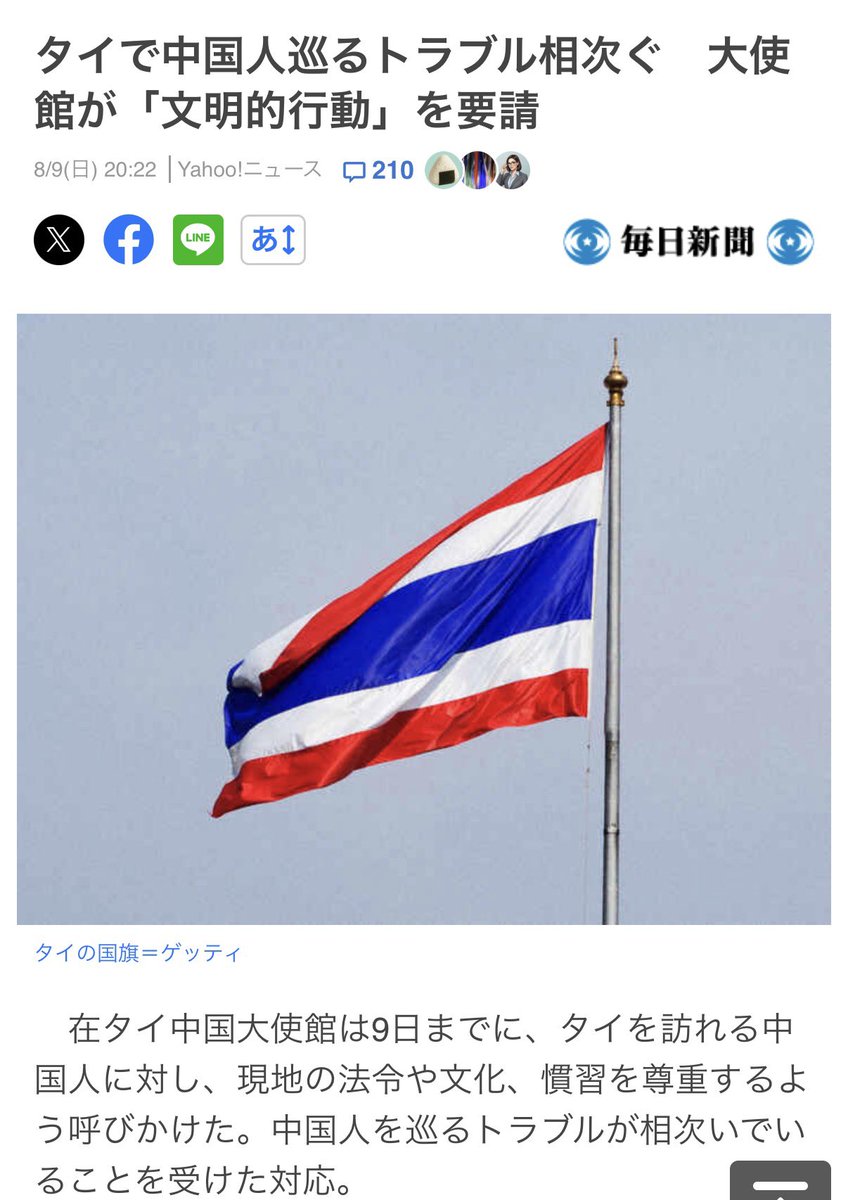 tom72john's tweet photo. 泰国接连发生支那人扰民事件，甚至演变成国际问题。泰国副总理要求中方约束本国公民，遵守泰国法律，尊重当地文化。对此，中方呼吁支那公民尊重当地文化和法律。无论是在日本、韩国，还是世界其他地方，都有支那人做出扰民行为。你们就不该离开支那大陆！🇨🇳👎 https://t.co/JlHkDsVnjd